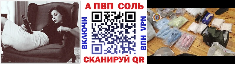 A-PVP Crystall Каменск-Уральский
