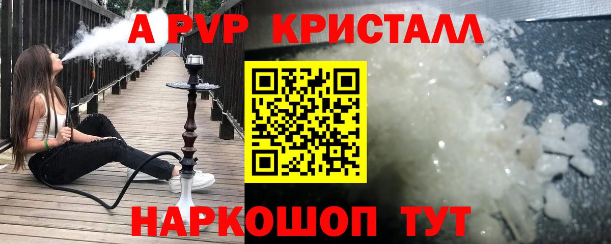 закладка  Вход с VPN  A PVP крисы CK  Alfa_PVP  A-PVP VHQ  Каменск-Уральский  Альфа ПВП СК 