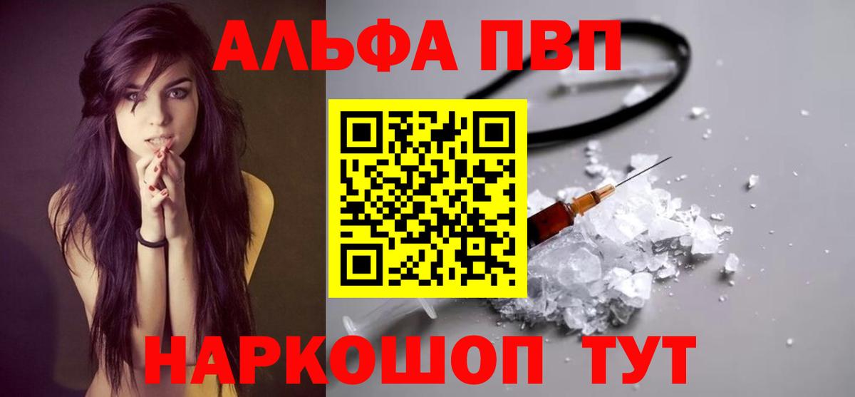 A PVP Crystall  Alpha-PVP СК КРИС  A PVP Соль  Каменск-Уральский 