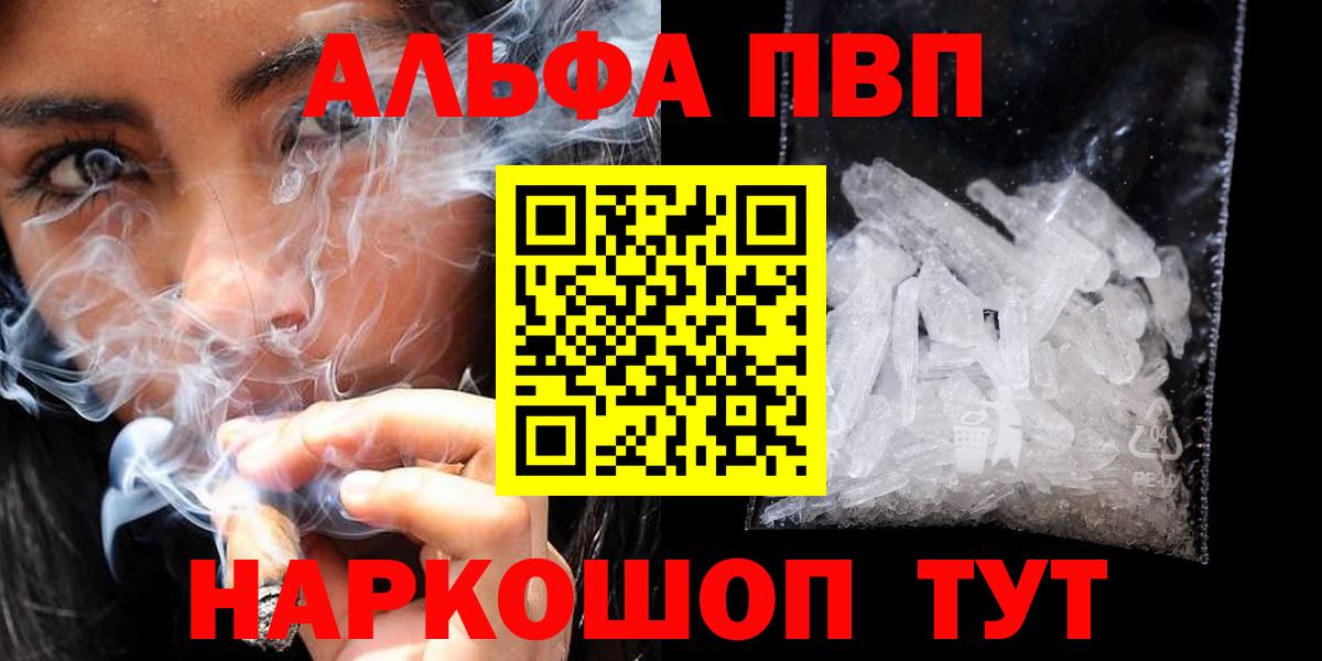 Alpha PVP кристаллы Каменск-Уральский