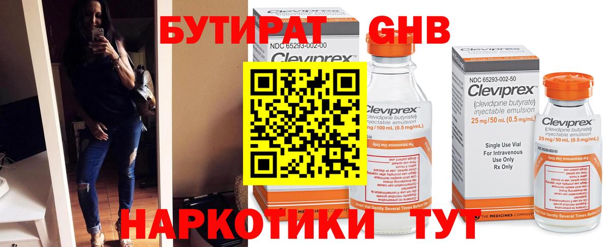 БУТИРАТ BDO 33% Каменск-Уральский