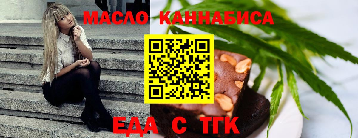 Каменск-Уральский  Cannafood конопля  Вход с VPN 