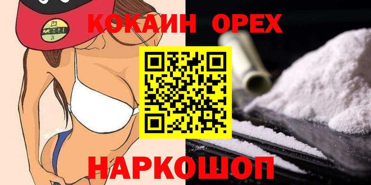 COCAIN 98% Каменск-Уральский