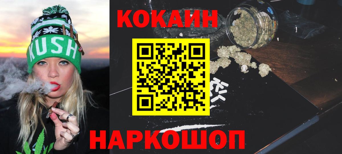 Кокаин  Кокаин Эквадор  Вход с VPN  Каменск-Уральский  COCAIN Колумбийский 
