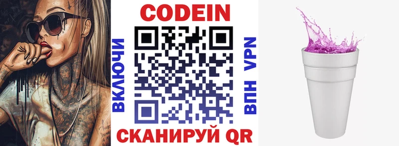 цена наркотик  Каменск-Уральский  Кодеин Purple Drank 