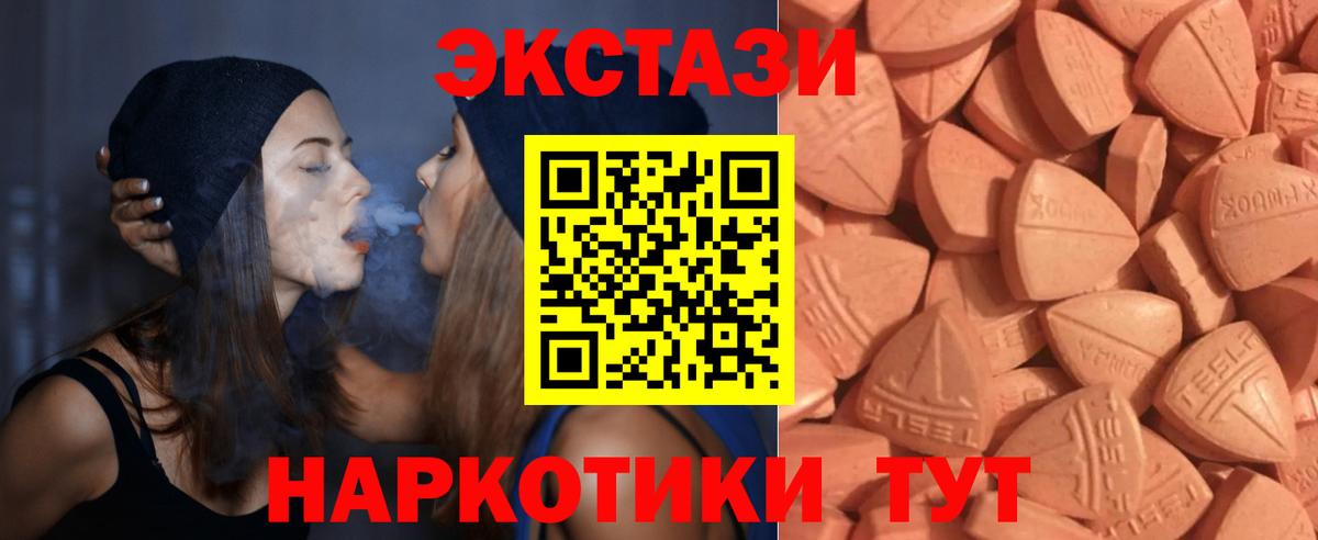 Экстази круглые  ЭКСТАЗИ  mega как войти  Вход с VPN  ЭКСТАЗИ louis Vuitton  Каменск-Уральский 