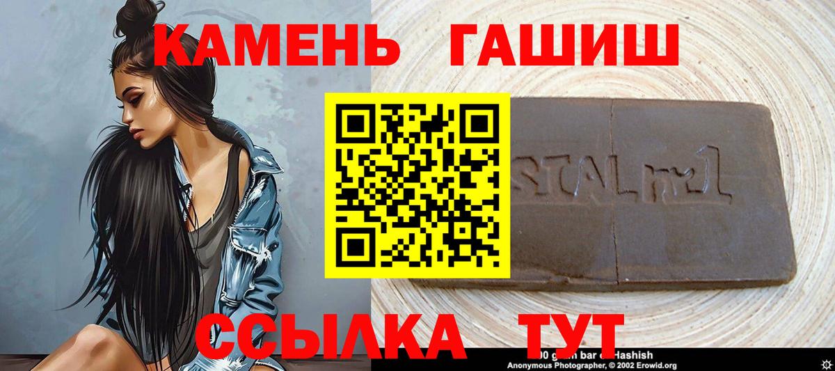 Каменск-Уральский  ГАШ  Вход с VPN  ГАШ убойный 