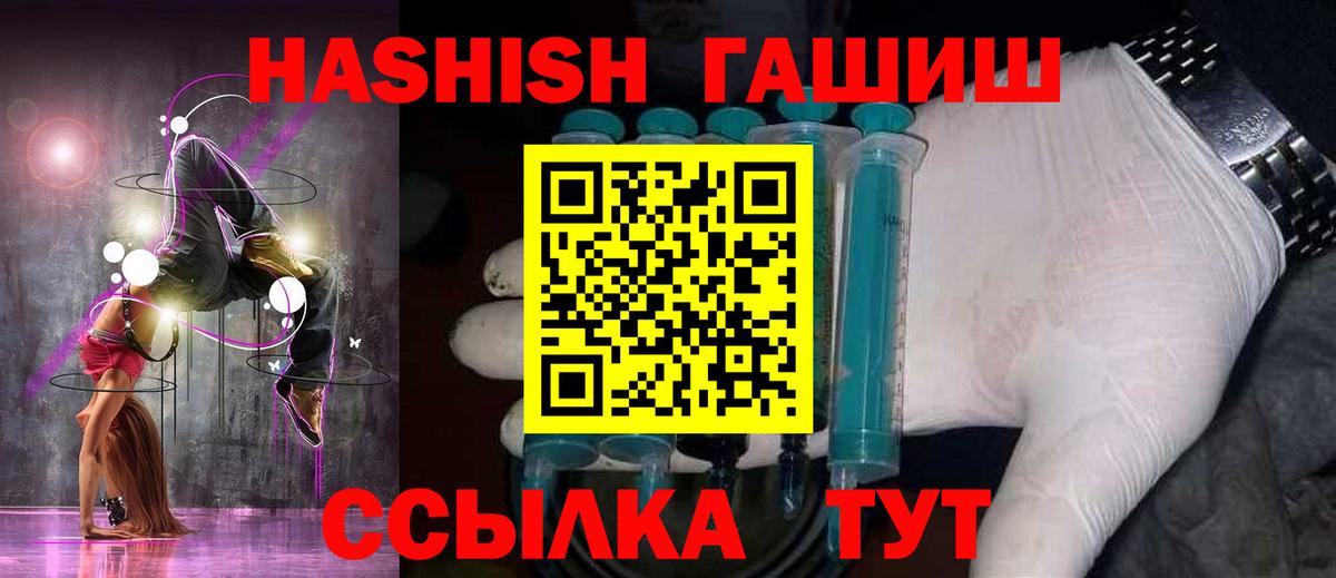 Гашиш гашик Каменск-Уральский