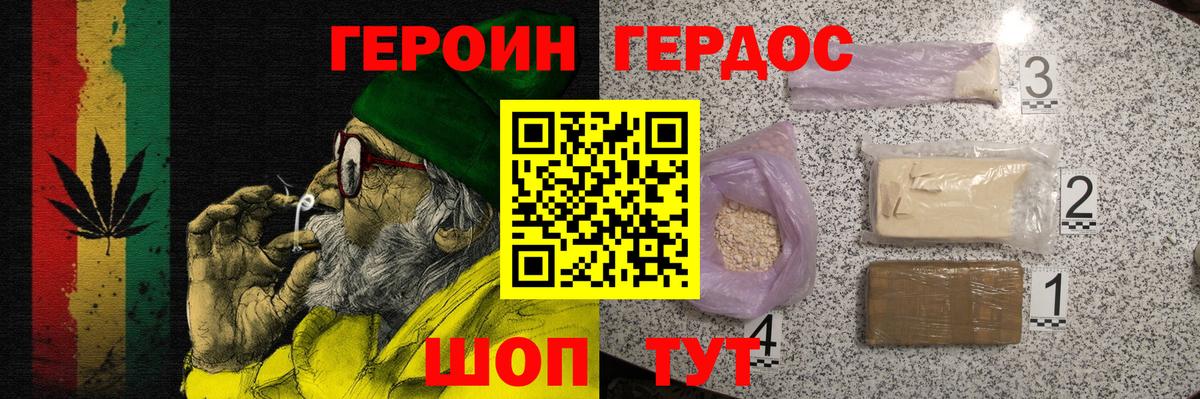 ГЕРОИН афганец Каменск-Уральский