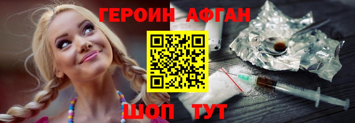 ГЕРОИН хмурый  Каменск-Уральский 