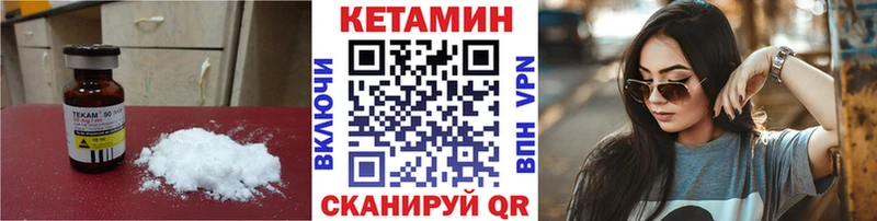 Кетамин VHQ Каменск-Уральский