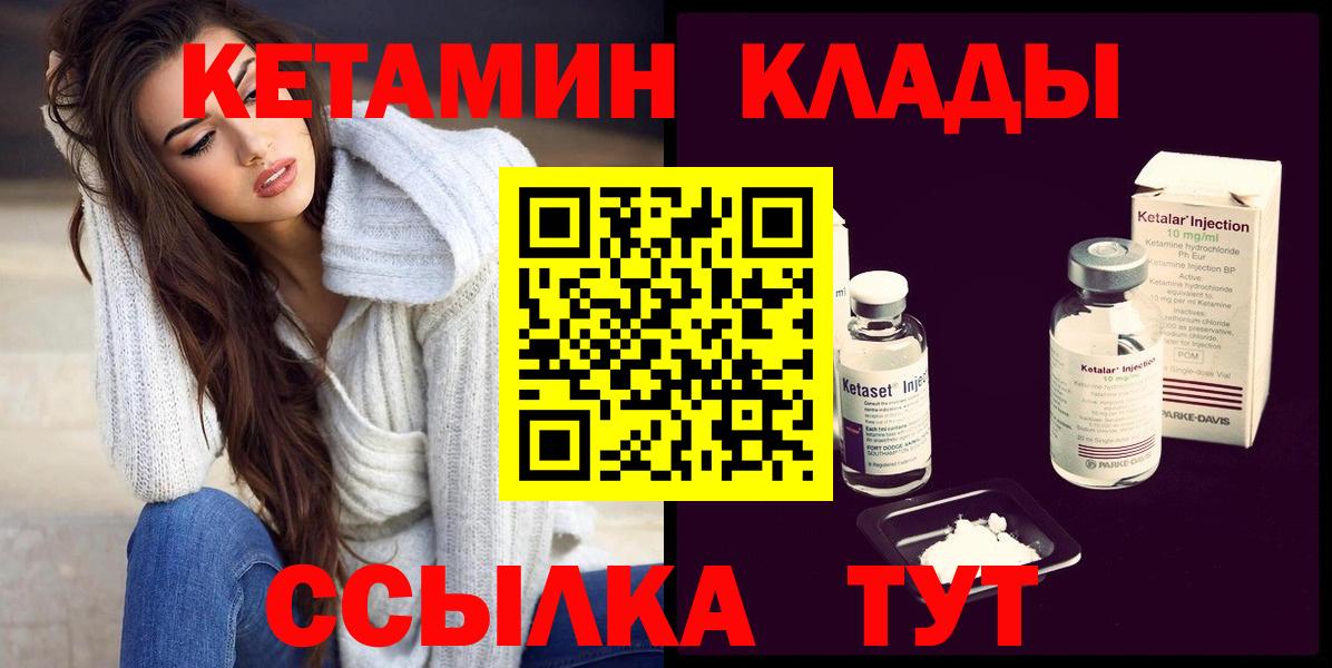 Каменск-Уральский  мега ссылки  Вход с VPN  Кетамин ketamine 