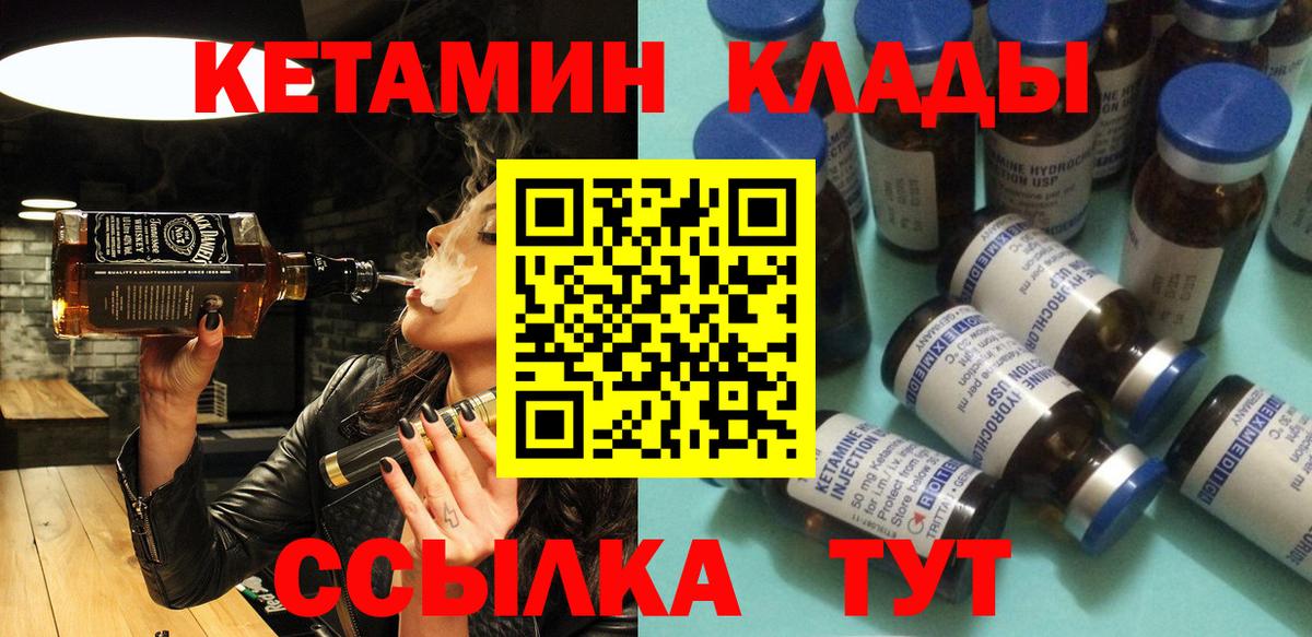 КЕТАМИН ketamine  Каменск-Уральский 