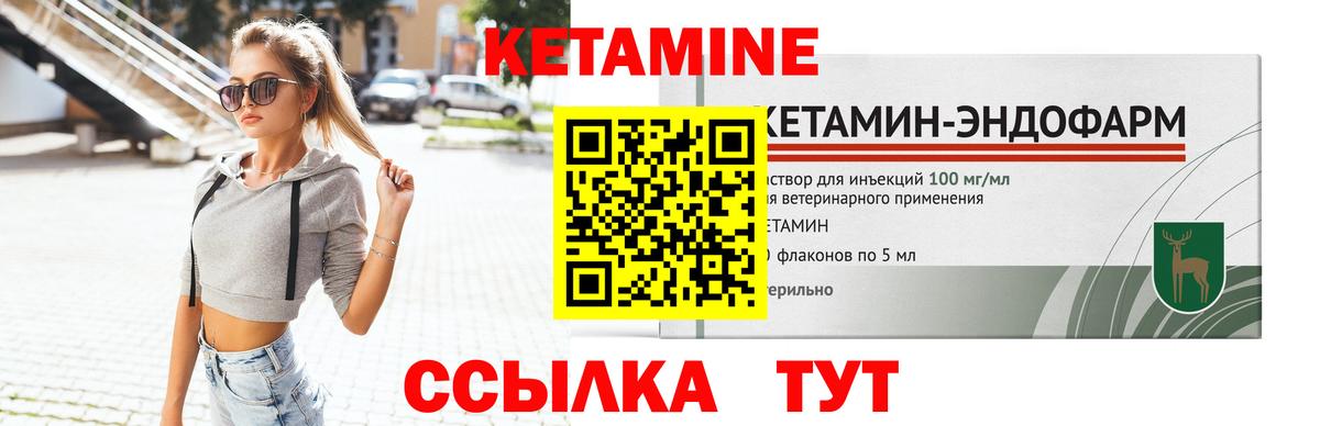 Кетамин ketamine Каменск-Уральский