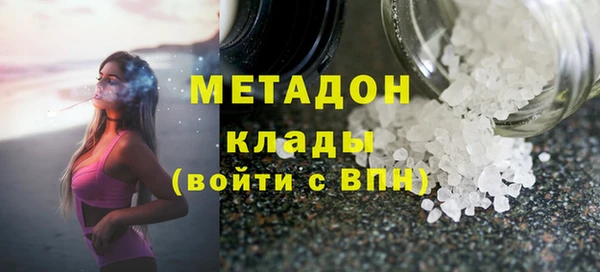 мяу мяу кристалл Уссурийск