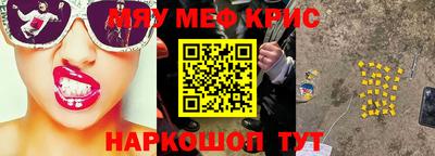 мефедрон мука Гай