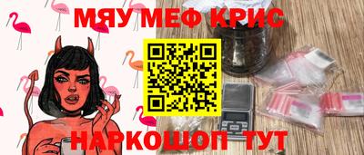 мефедрон мука Гусев