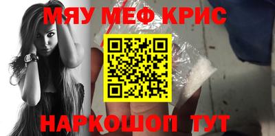 мефедрон мука Гай