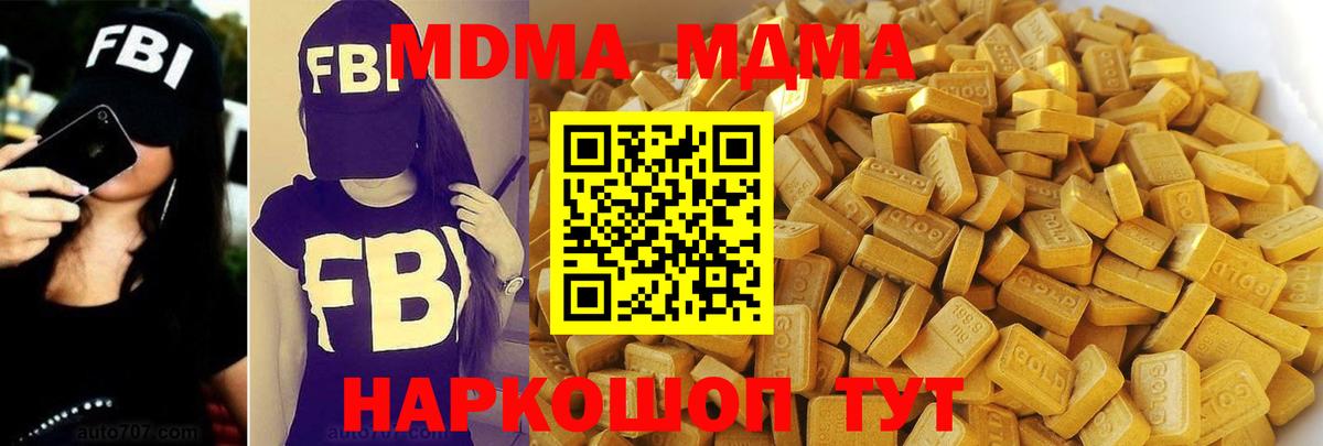MDMA молли  МДМА VHQ  Каменск-Уральский 