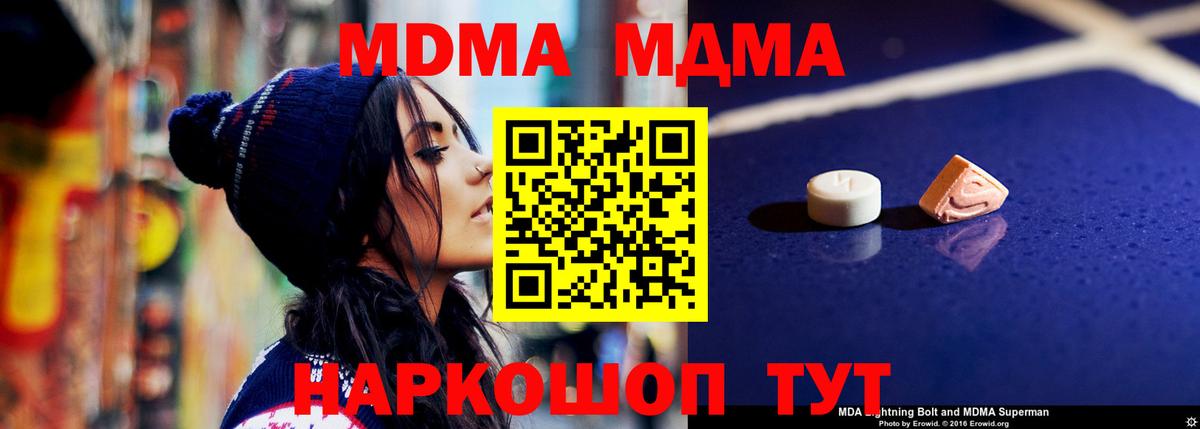 МДМА Molly Каменск-Уральский