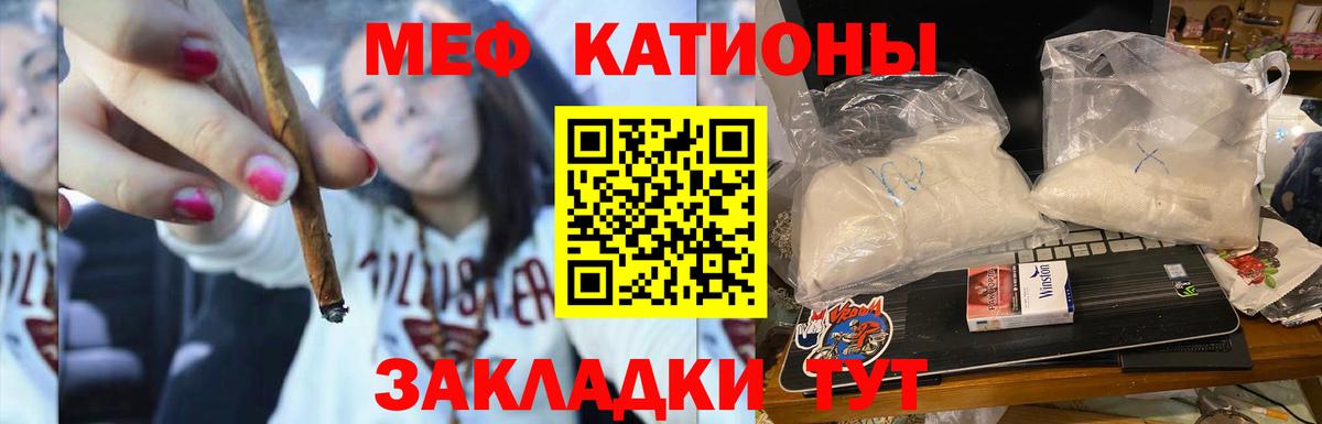 Меф мука Каменск-Уральский