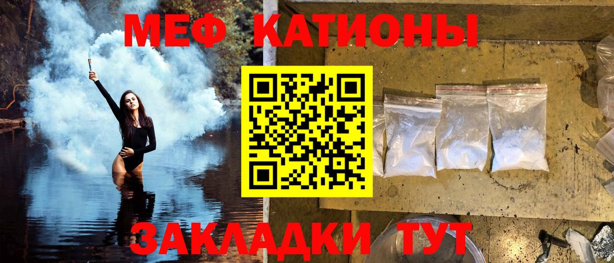 Мефедрон  МЕФ кристаллы  Меф  Вход с VPN  Каменск-Уральский 