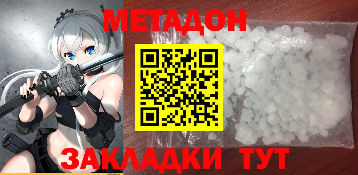 Метадон VHQ  Каменск-Уральский  МЕТАДОН VHQ 