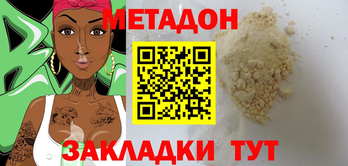 Каменск-Уральский  Метадон белоснежный  Вход с VPN 