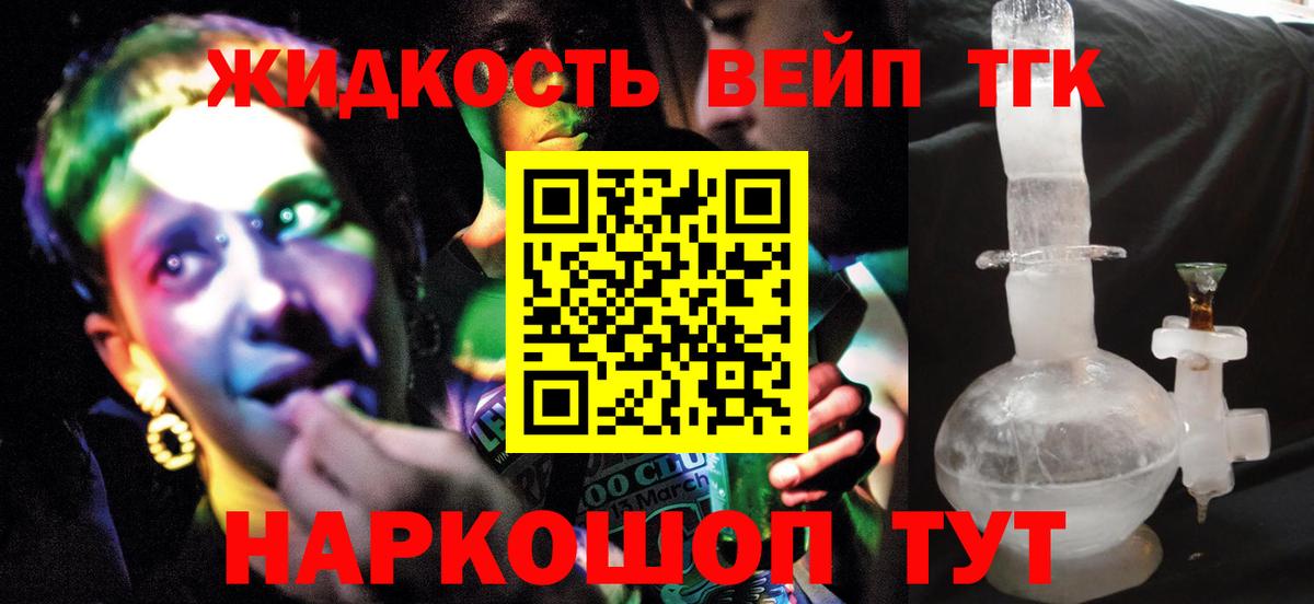 Дистиллят ТГК THC oil Каменск-Уральский