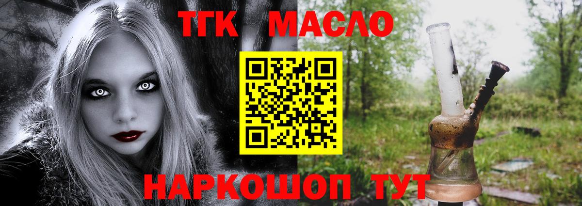 ТГК вейп с тгк Каменск-Уральский