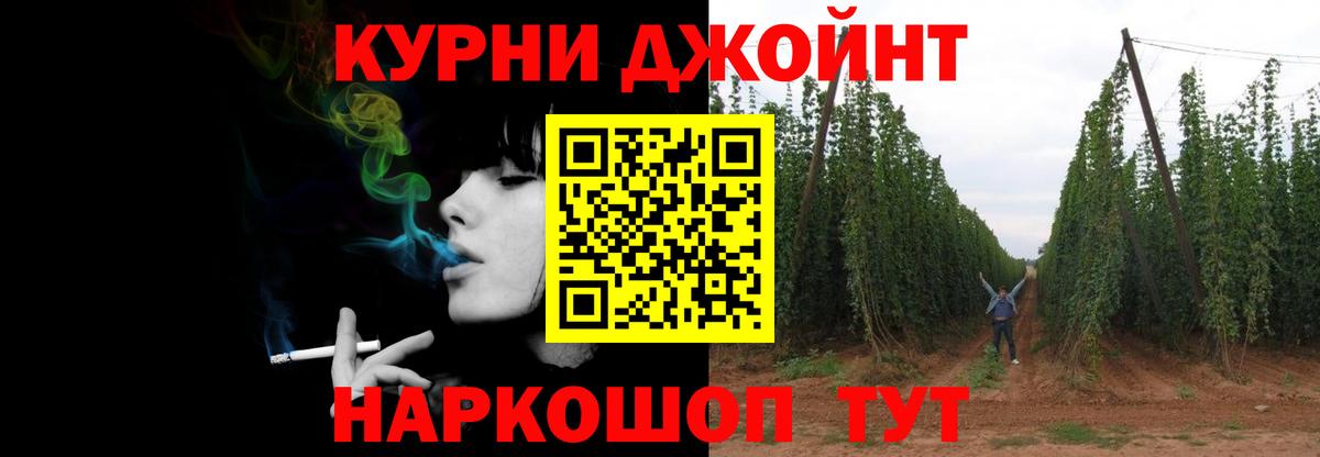 МАРИХУАНА гибрид Каменск-Уральский