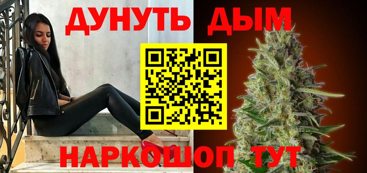Бошки марихуана гибрид  Канабис THC 21%  Вход с VPN  Каменск-Уральский  Бошки Шишки AK-47 